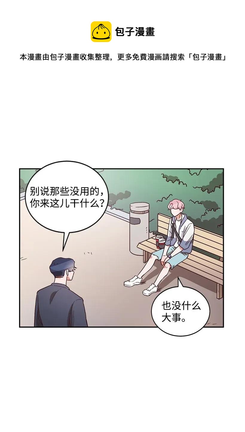 《天才主厨先生的恶魔小奶狗-求你不要碰我-》07 阴魂不散 第32页