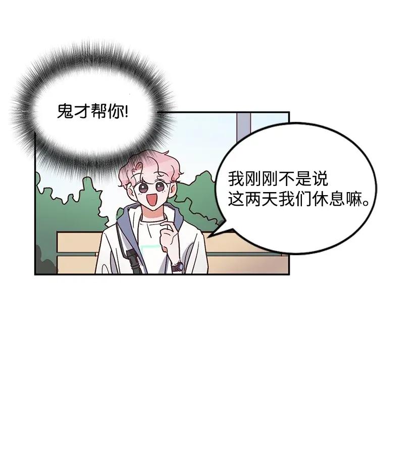 《天才主厨先生的恶魔小奶狗-求你不要碰我-》07 阴魂不散 第34页