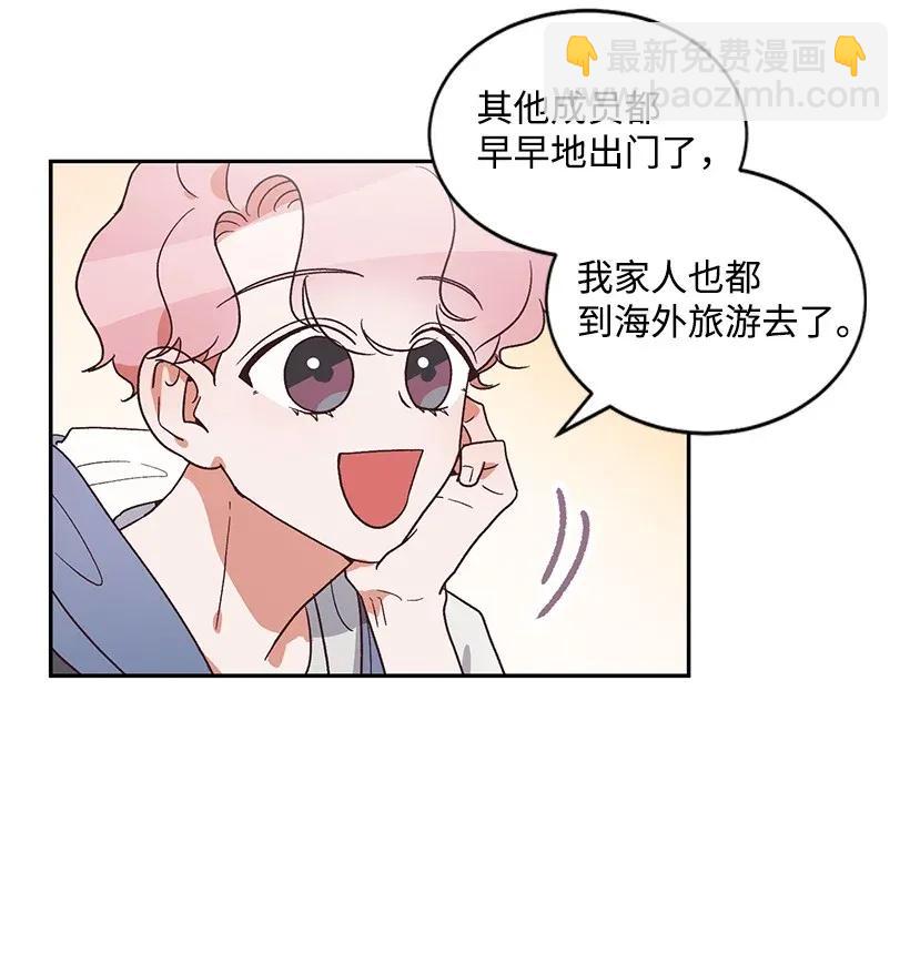 《天才主厨先生的恶魔小奶狗-求你不要碰我-》07 阴魂不散 第35页