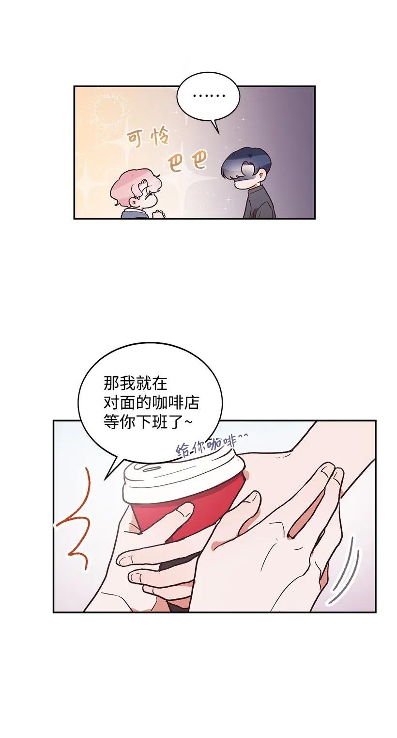 《天才主厨先生的恶魔小奶狗-求你不要碰我-》07 阴魂不散 第43页