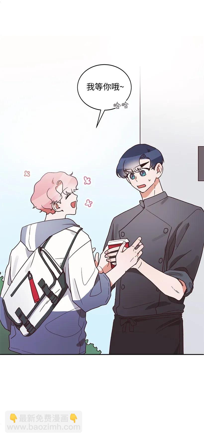 《天才主厨先生的恶魔小奶狗-求你不要碰我-》07 阴魂不散 第44页