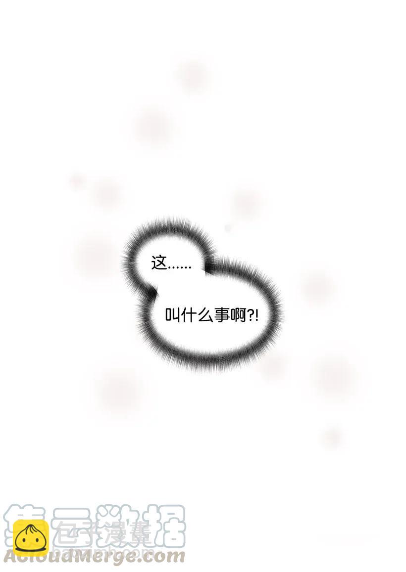 《天才主厨先生的恶魔小奶狗-求你不要碰我-》07 阴魂不散 第45页