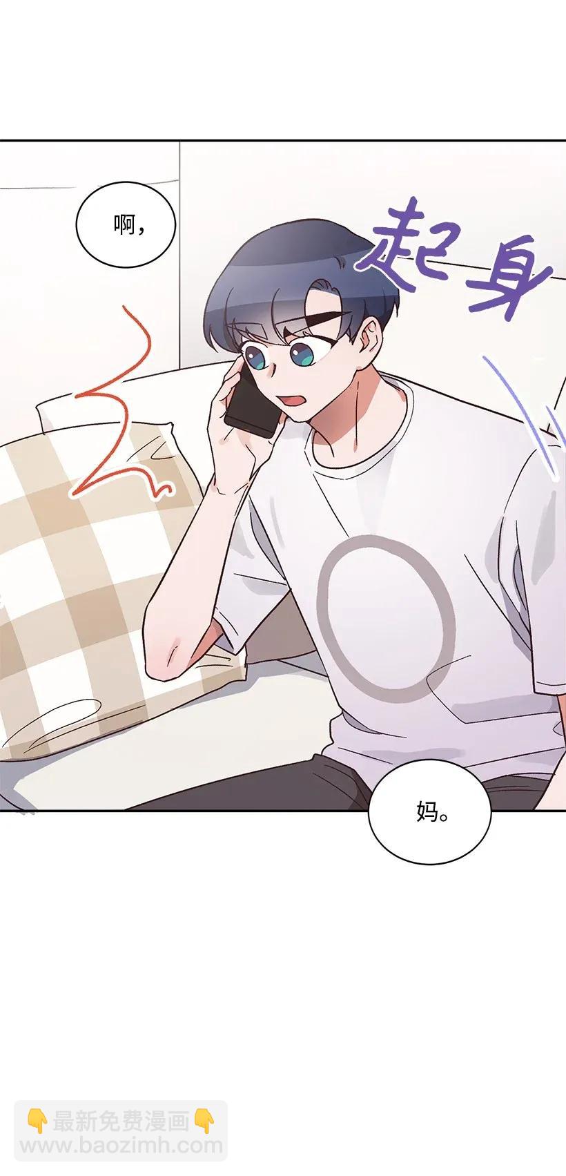 《天才主厨先生的恶魔小奶狗-求你不要碰我-》07 阴魂不散 第4页