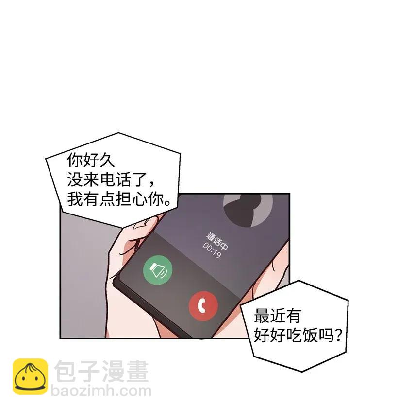 《天才主厨先生的恶魔小奶狗-求你不要碰我-》07 阴魂不散 第6页