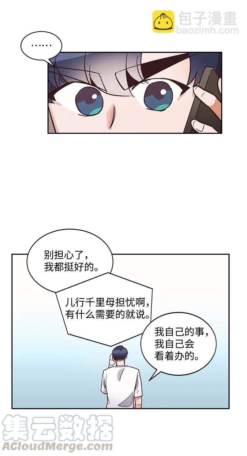 《天才主厨先生的恶魔小奶狗-求你不要碰我-》07 阴魂不散 第9页