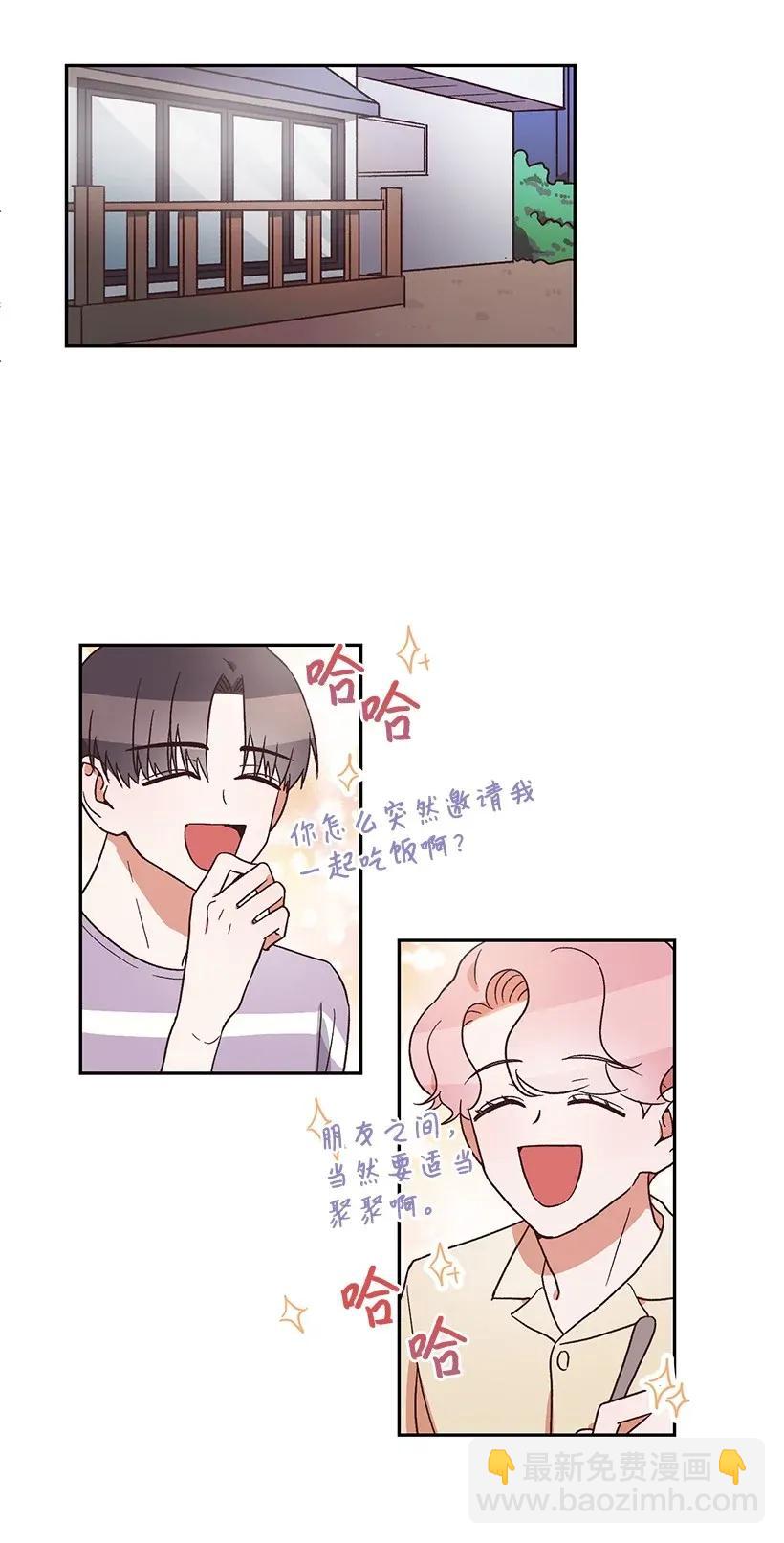 《天才主厨先生的恶魔小奶狗-求你不要碰我-》06 假天使 第16页