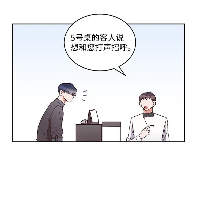 《天才主厨先生的恶魔小奶狗-求你不要碰我-》06 假天使 第19页