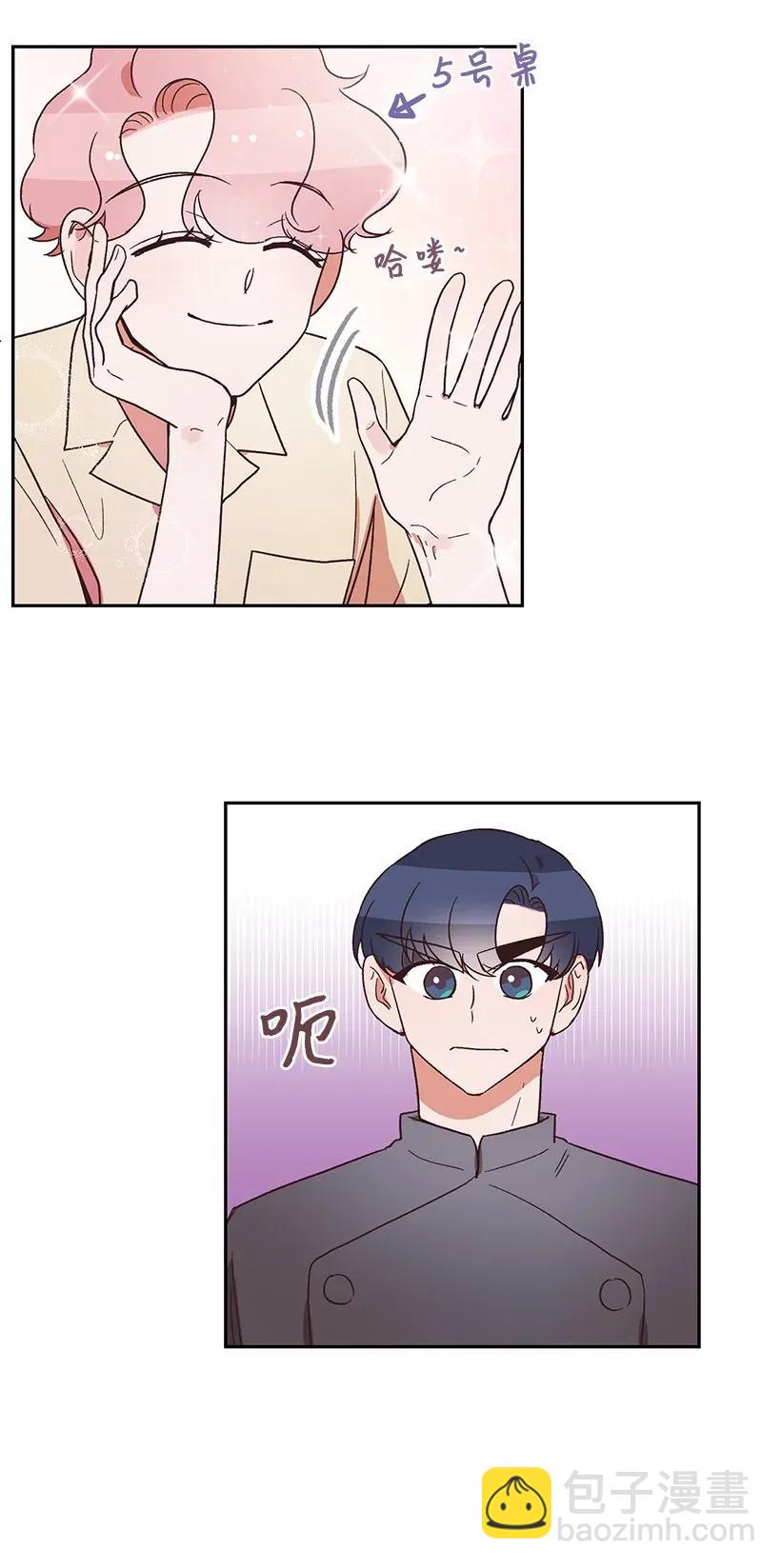 《天才主厨先生的恶魔小奶狗-求你不要碰我-》06 假天使 第20页