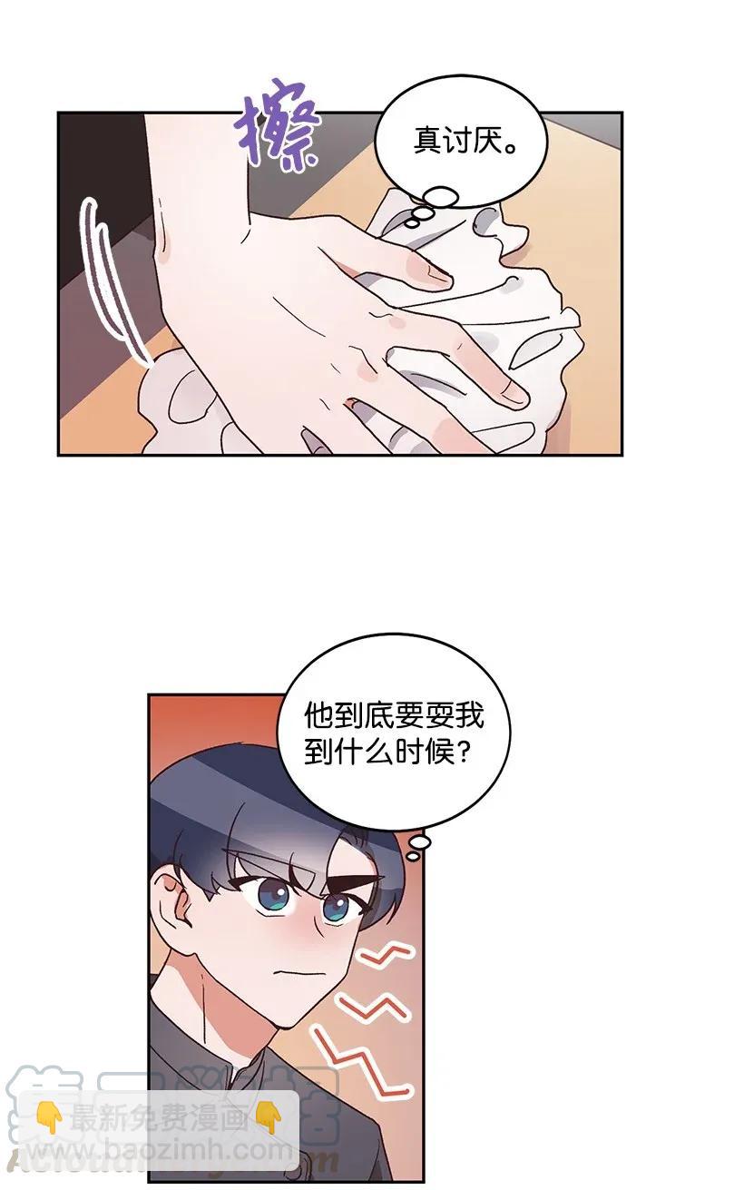 《天才主厨先生的恶魔小奶狗-求你不要碰我-》06 假天使 第21页
