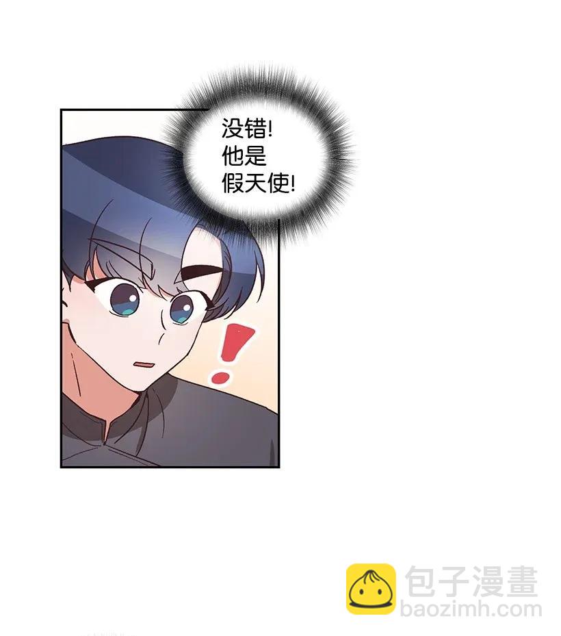 《天才主厨先生的恶魔小奶狗-求你不要碰我-》06 假天使 第23页