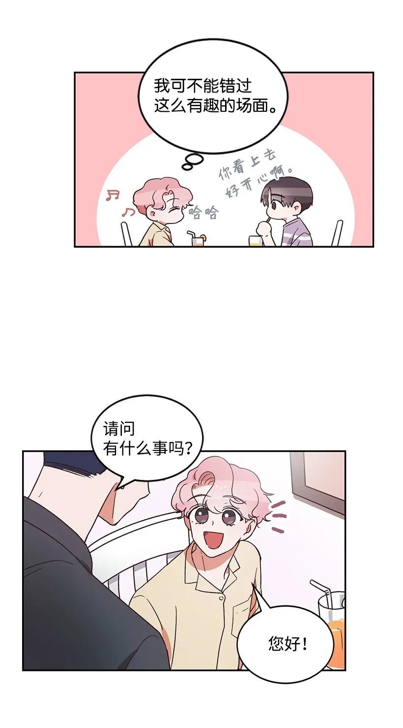 《天才主厨先生的恶魔小奶狗-求你不要碰我-》06 假天使 第28页