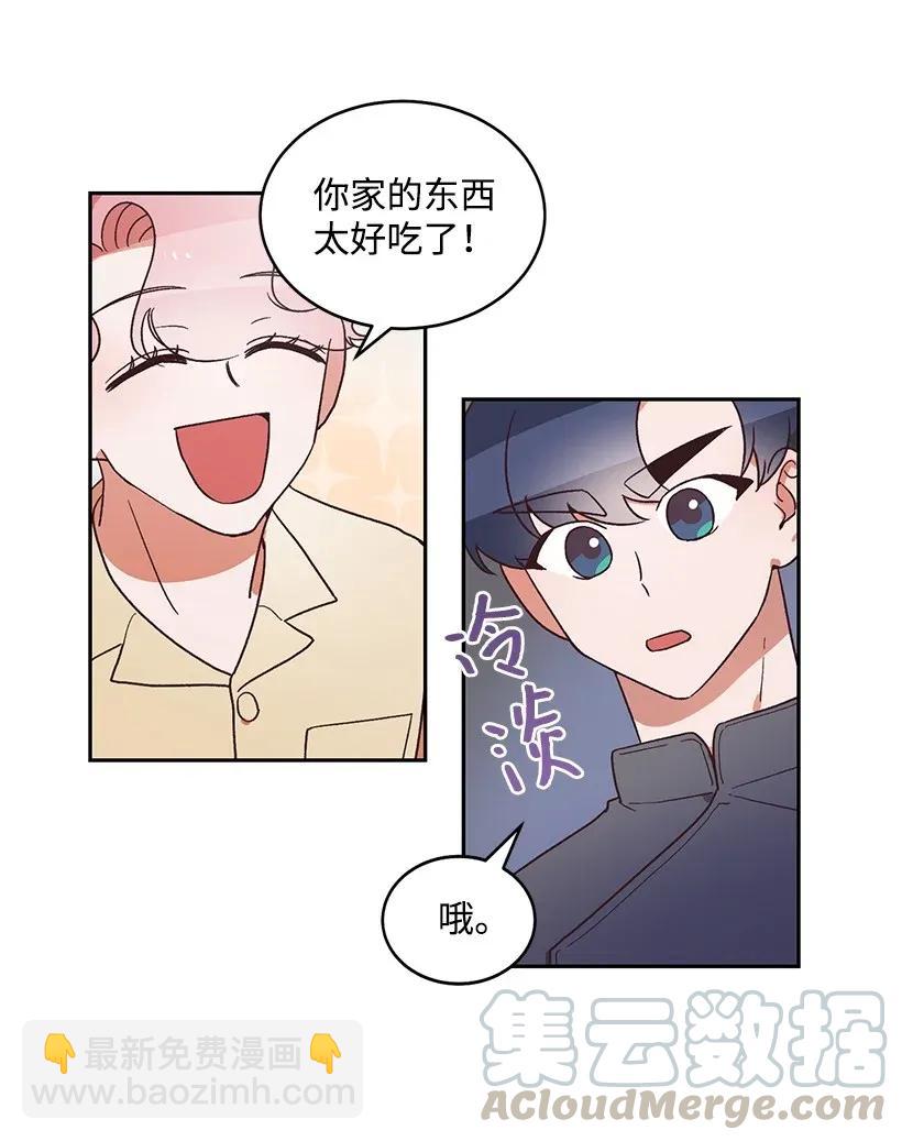 《天才主厨先生的恶魔小奶狗-求你不要碰我-》06 假天使 第29页