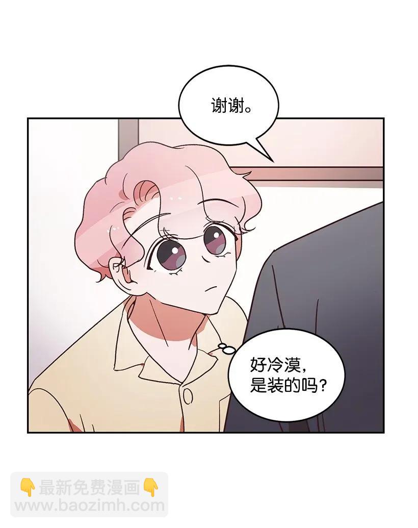 《天才主厨先生的恶魔小奶狗-求你不要碰我-》06 假天使 第30页