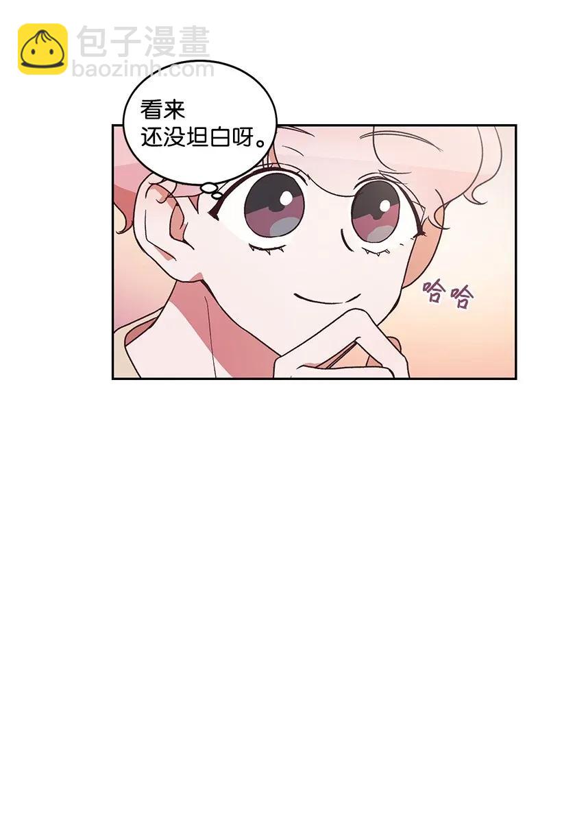 《天才主厨先生的恶魔小奶狗-求你不要碰我-》06 假天使 第31页