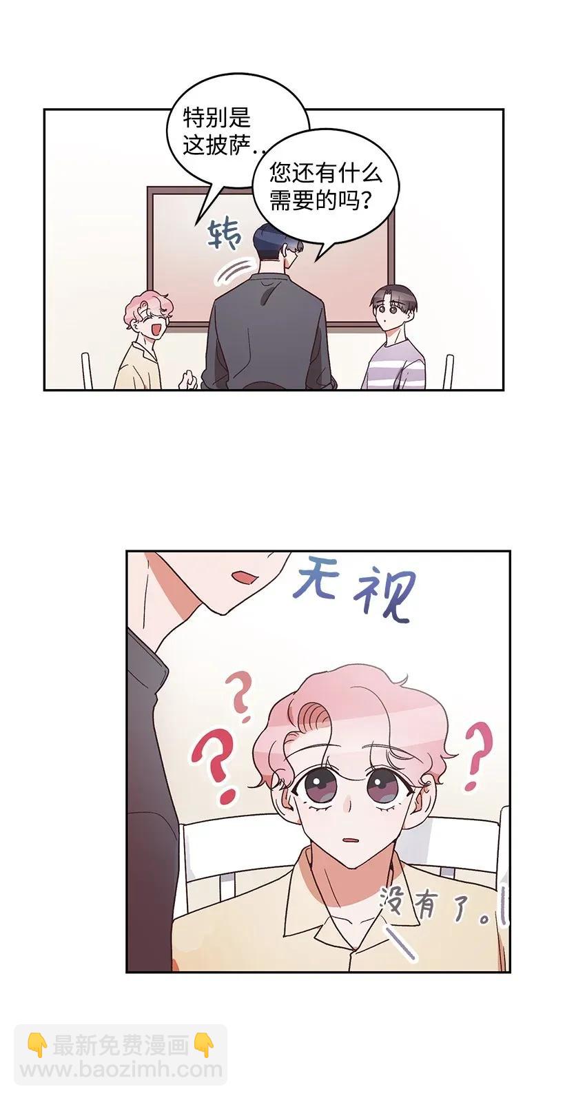 《天才主厨先生的恶魔小奶狗-求你不要碰我-》06 假天使 第32页