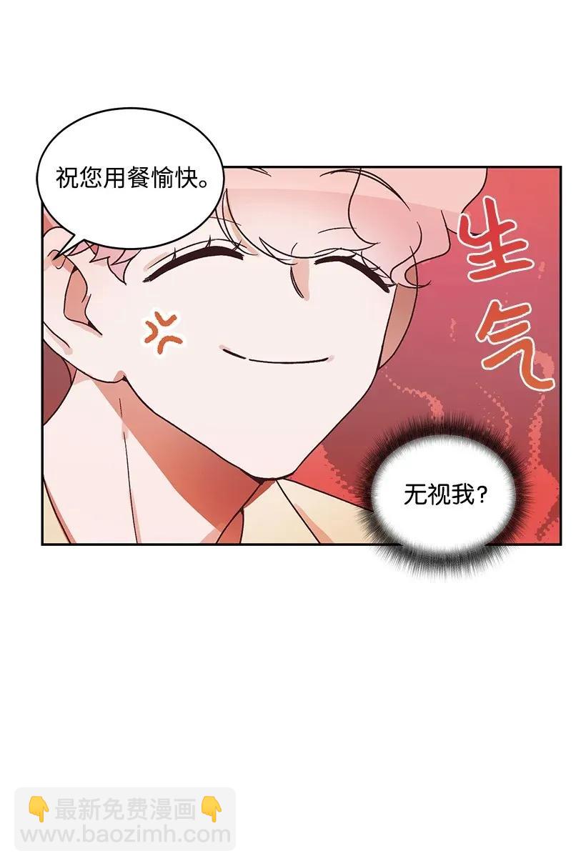 《天才主厨先生的恶魔小奶狗-求你不要碰我-》06 假天使 第34页