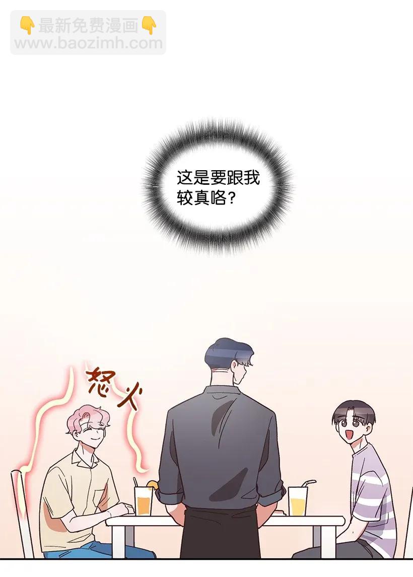 《天才主厨先生的恶魔小奶狗-求你不要碰我-》06 假天使 第35页