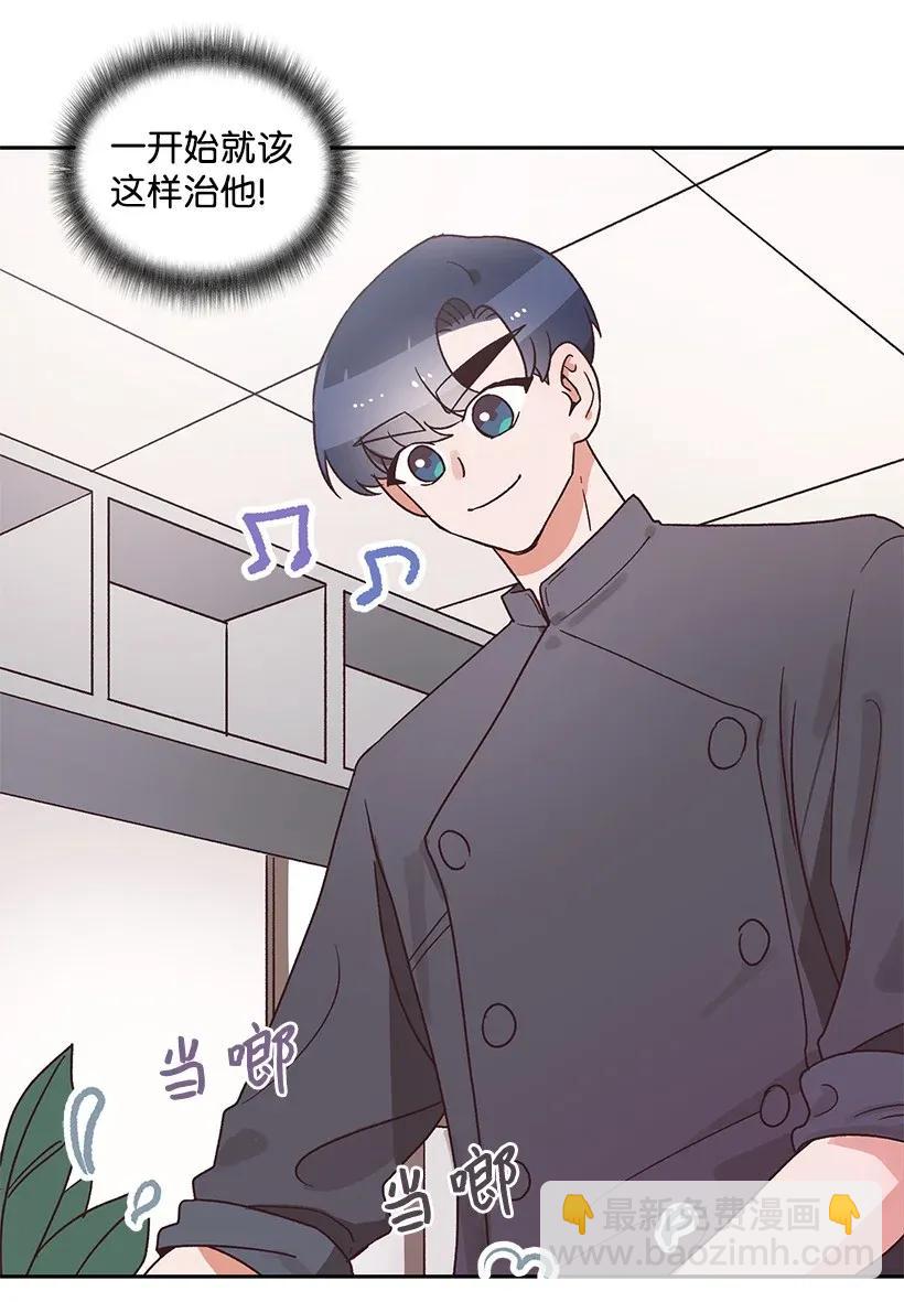 《天才主厨先生的恶魔小奶狗-求你不要碰我-》06 假天使 第38页