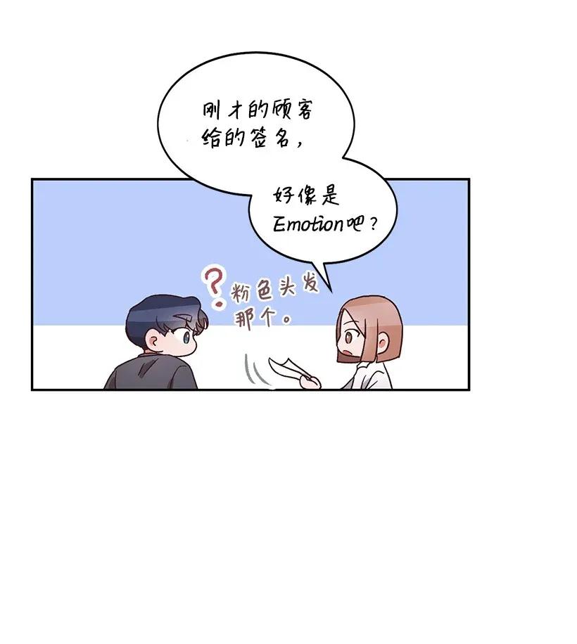 《天才主厨先生的恶魔小奶狗-求你不要碰我-》06 假天使 第40页