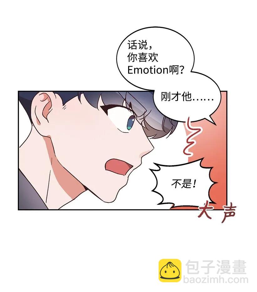 《天才主厨先生的恶魔小奶狗-求你不要碰我-》06 假天使 第43页