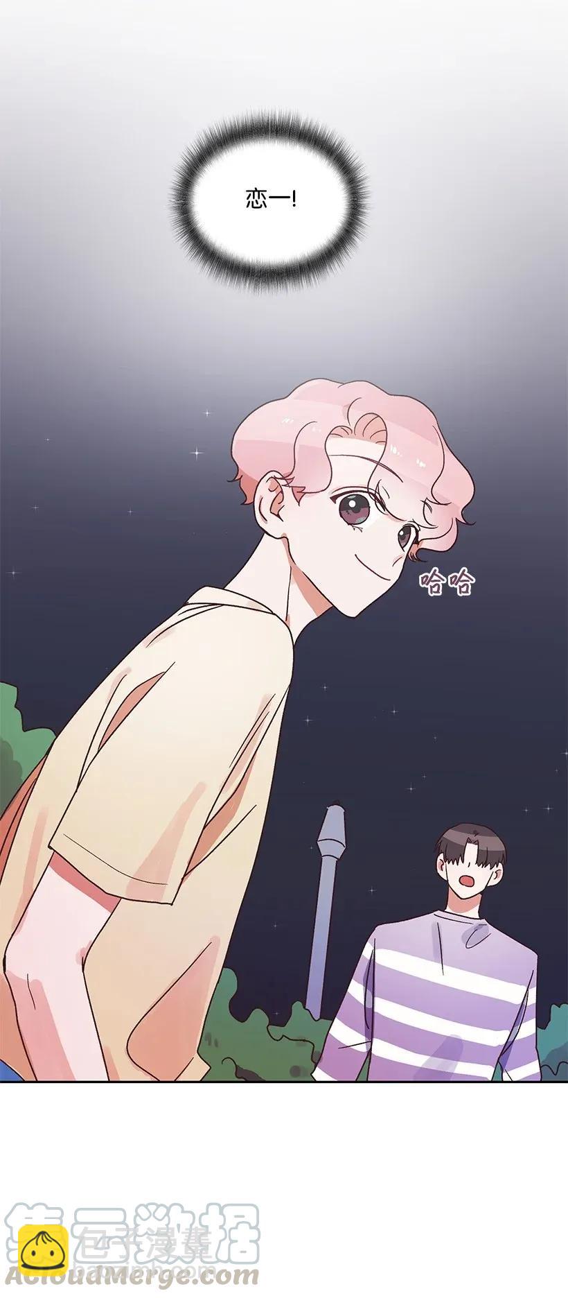 《天才主厨先生的恶魔小奶狗-求你不要碰我-》06 假天使 第45页