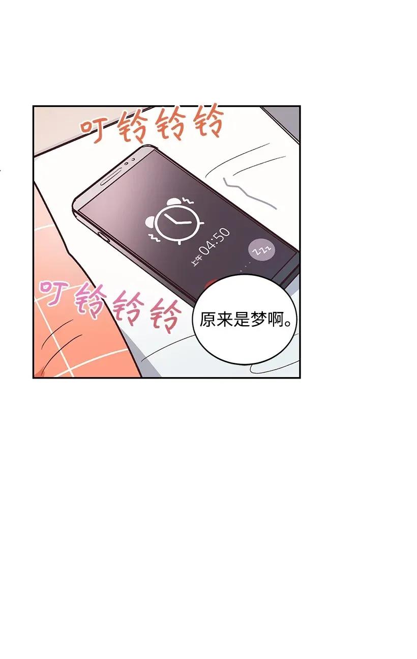 《天才主厨先生的恶魔小奶狗-求你不要碰我-》06 假天使 第4页