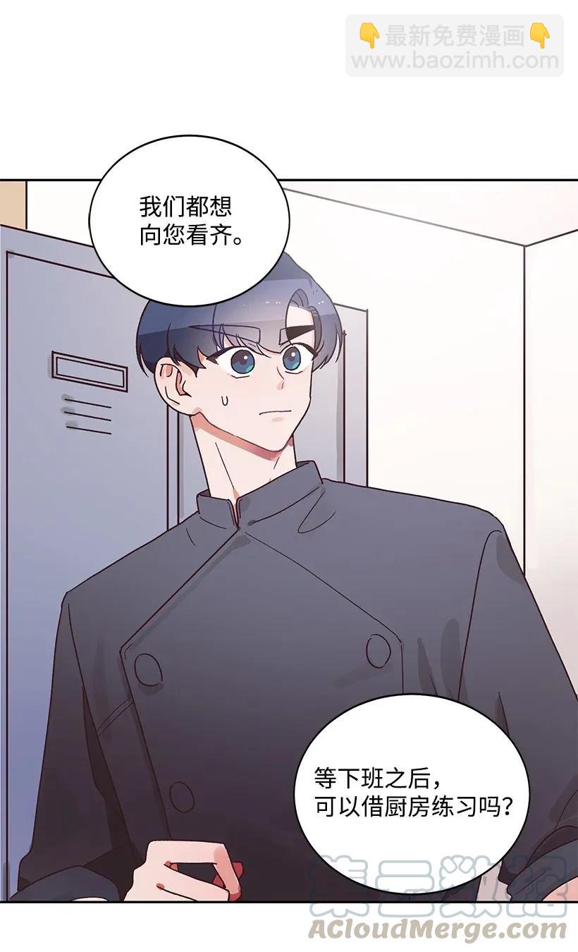《天才主厨先生的恶魔小奶狗-求你不要碰我-》06 假天使 第9页