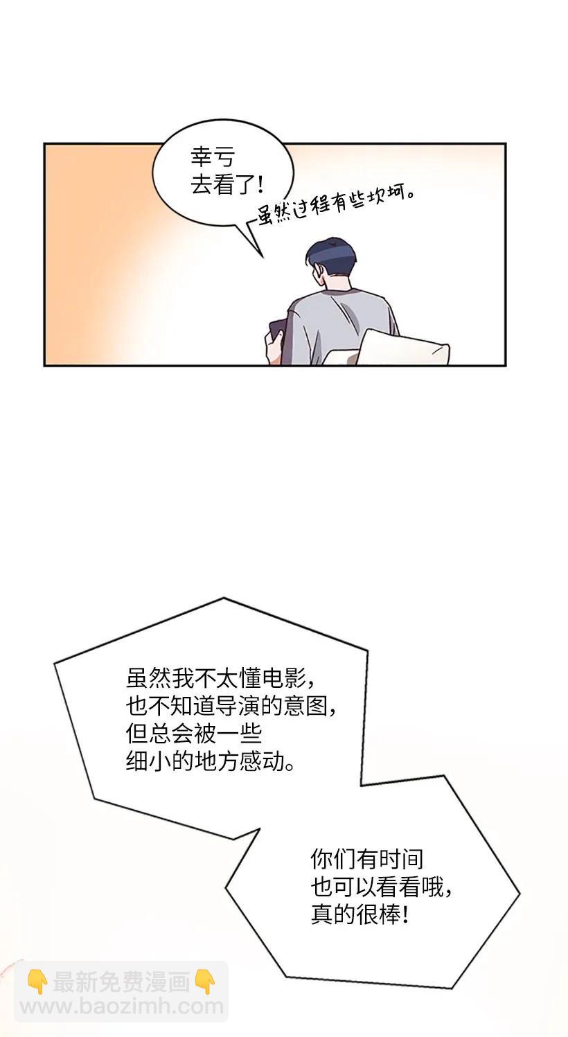 《天才主厨先生的恶魔小奶狗-求你不要碰我-》05 决定坦白 第11页