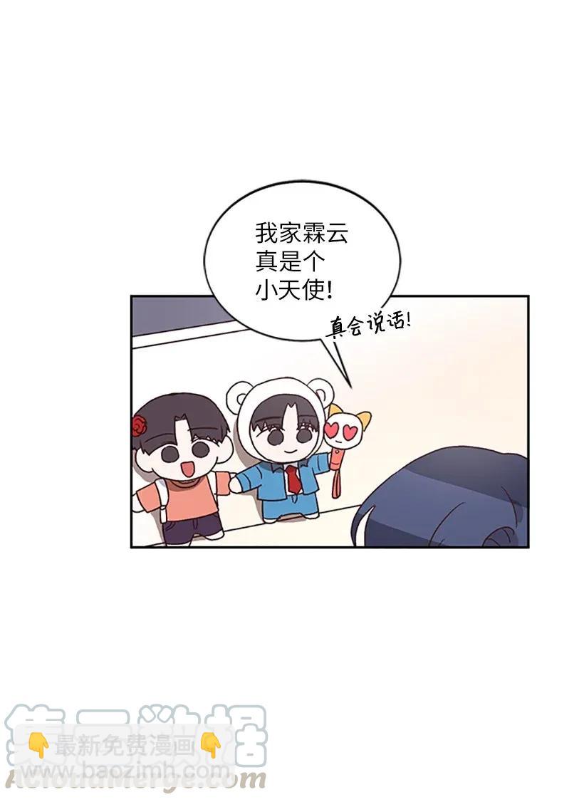 《天才主厨先生的恶魔小奶狗-求你不要碰我-》05 决定坦白 第13页