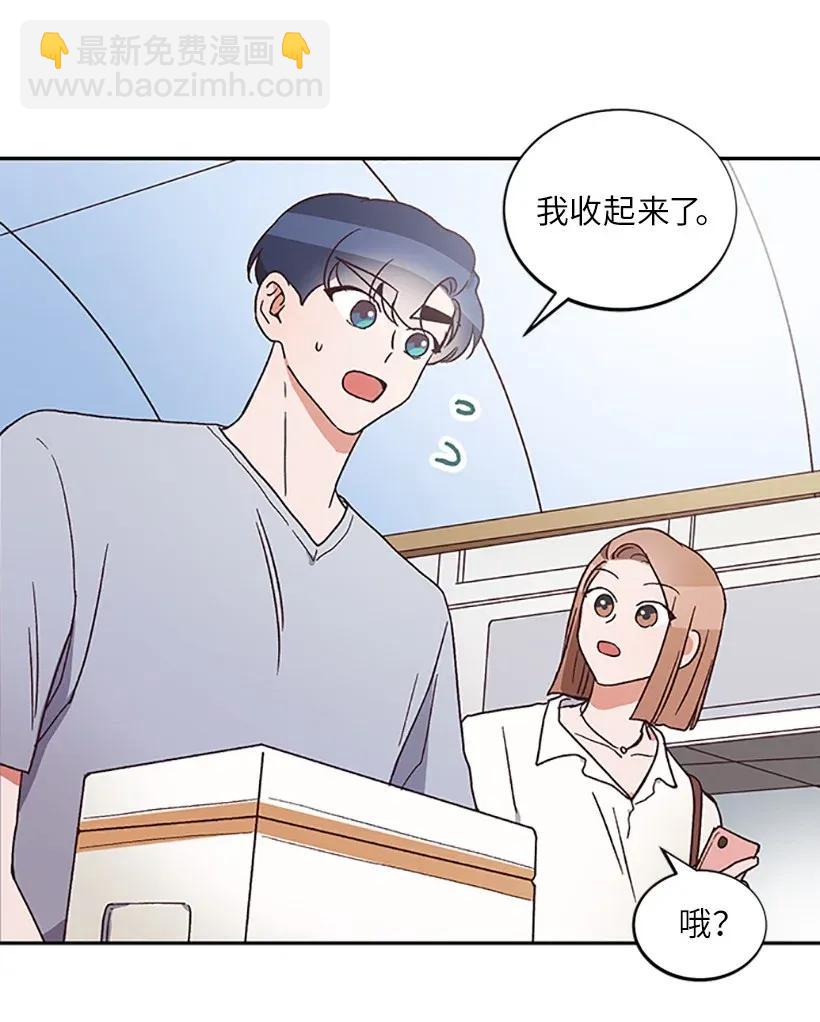 《天才主厨先生的恶魔小奶狗-求你不要碰我-》05 决定坦白 第16页