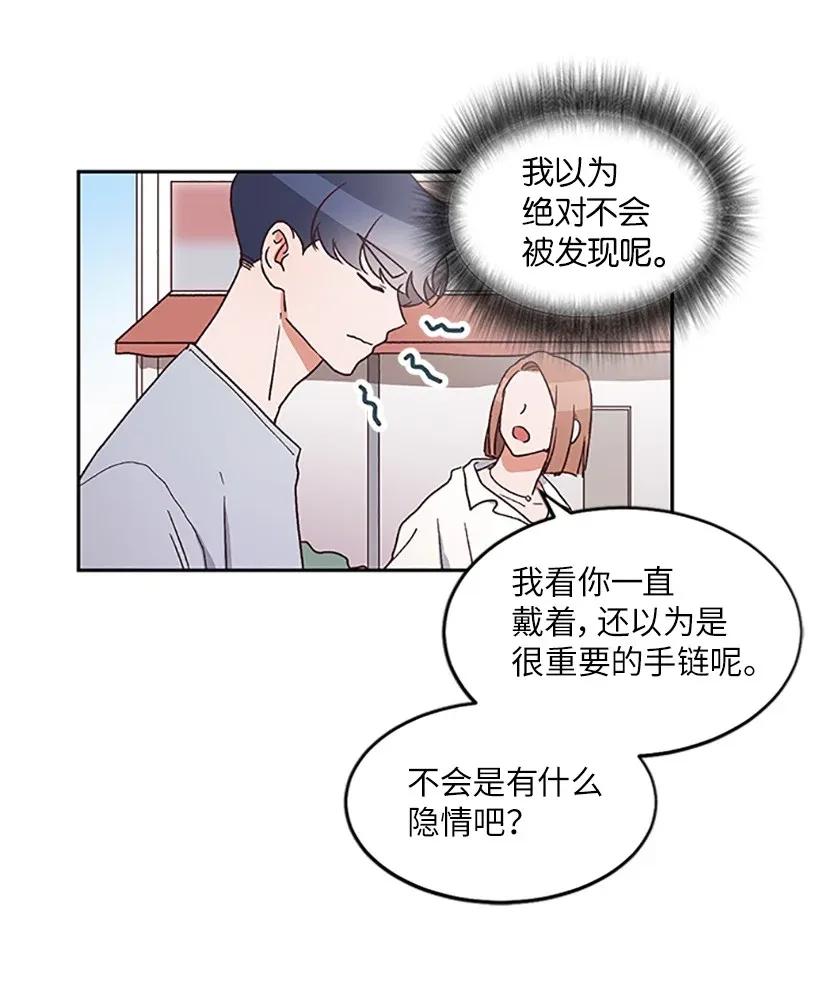 《天才主厨先生的恶魔小奶狗-求你不要碰我-》05 决定坦白 第18页