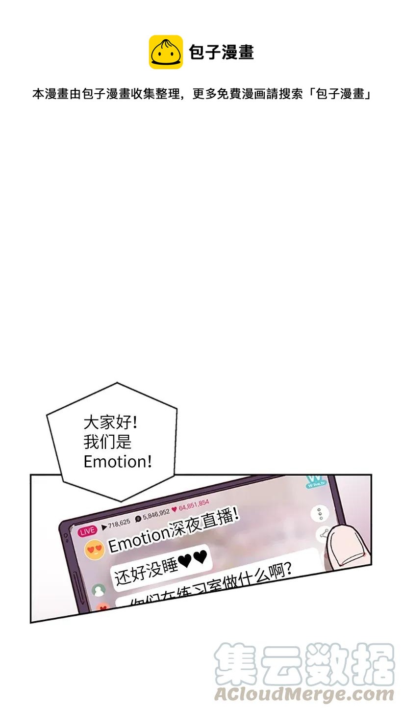 《天才主厨先生的恶魔小奶狗-求你不要碰我-》05 决定坦白 第1页