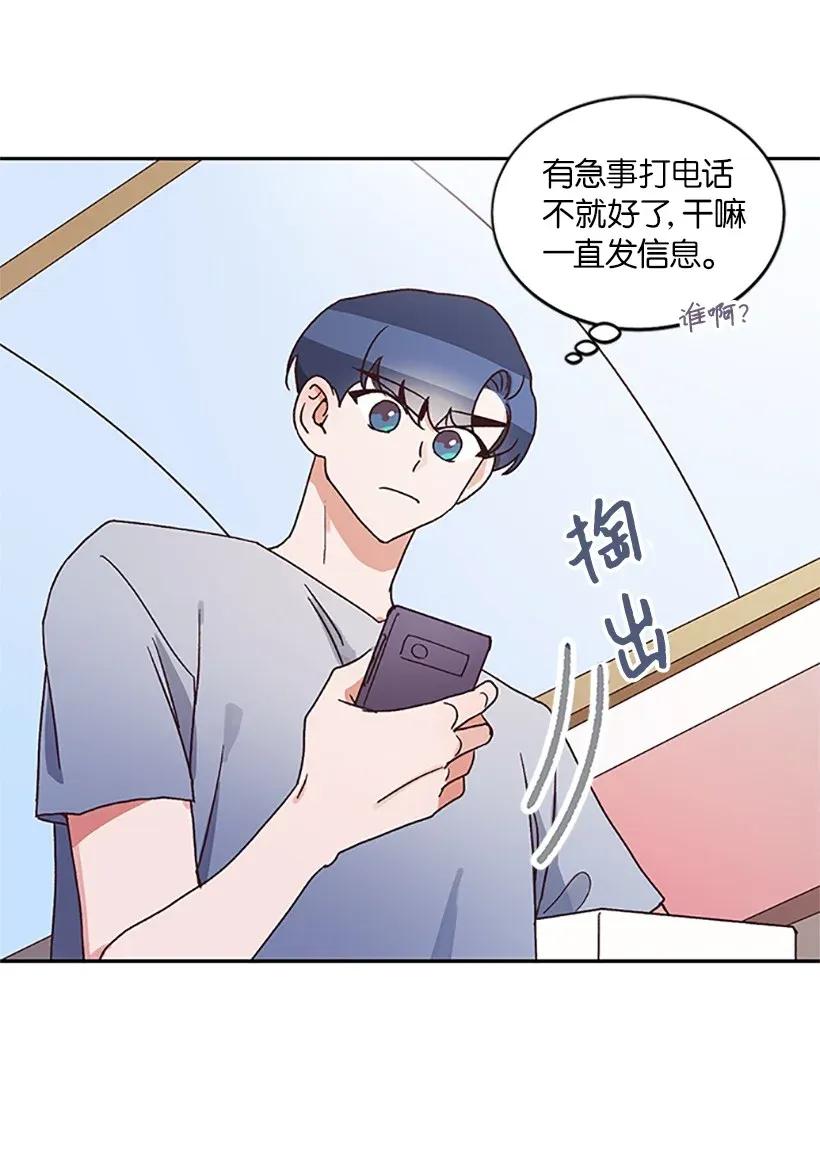 《天才主厨先生的恶魔小奶狗-求你不要碰我-》05 决定坦白 第23页
