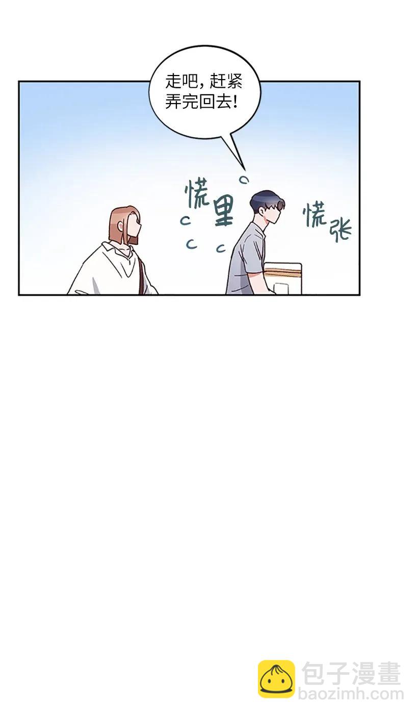 《天才主厨先生的恶魔小奶狗-求你不要碰我-》05 决定坦白 第27页