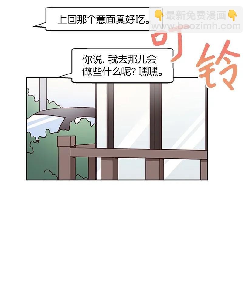《天才主厨先生的恶魔小奶狗-求你不要碰我-》05 决定坦白 第30页