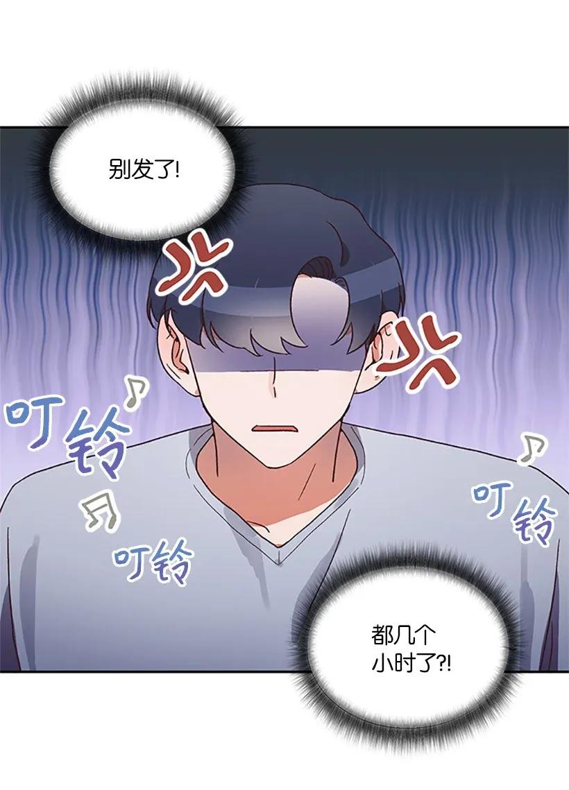 《天才主厨先生的恶魔小奶狗-求你不要碰我-》05 决定坦白 第31页