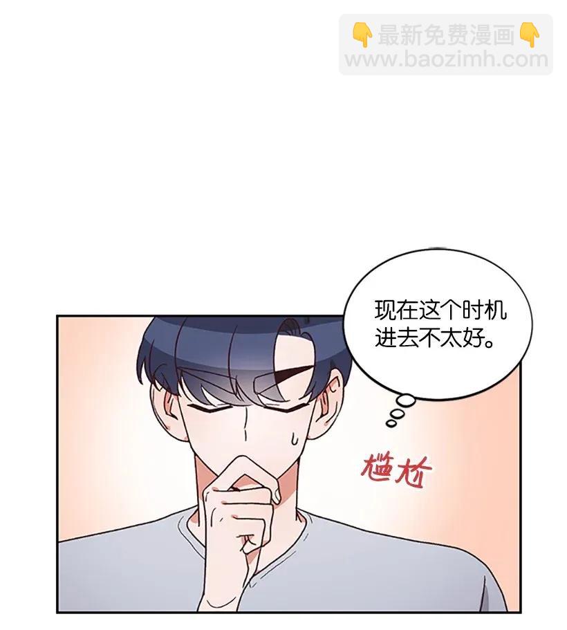 《天才主厨先生的恶魔小奶狗-求你不要碰我-》05 决定坦白 第39页