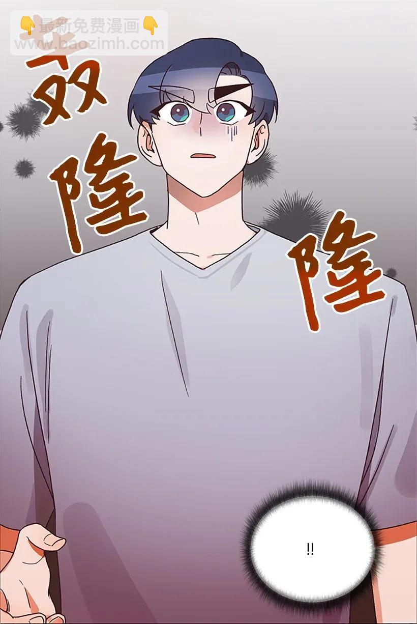 《天才主厨先生的恶魔小奶狗-求你不要碰我-》05 决定坦白 第43页