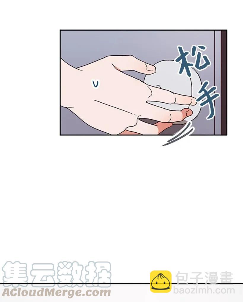 《天才主厨先生的恶魔小奶狗-求你不要碰我-》05 决定坦白 第45页