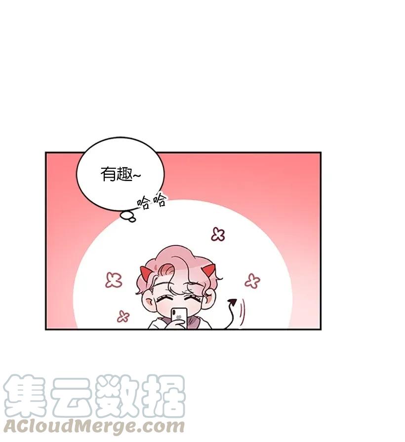 《天才主厨先生的恶魔小奶狗-求你不要碰我-》05 决定坦白 第49页