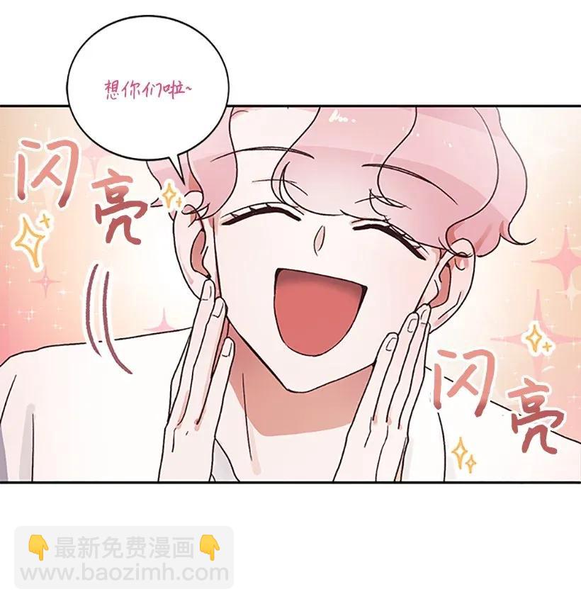 《天才主厨先生的恶魔小奶狗-求你不要碰我-》05 决定坦白 第4页