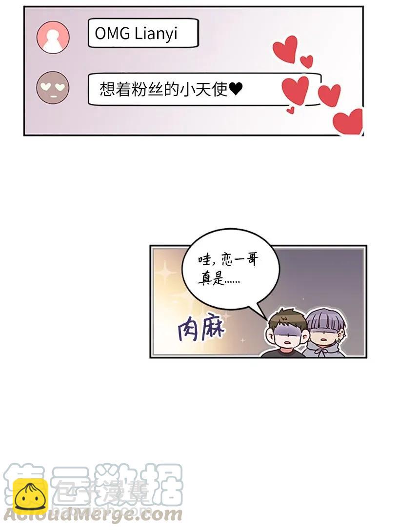 《天才主厨先生的恶魔小奶狗-求你不要碰我-》05 决定坦白 第5页