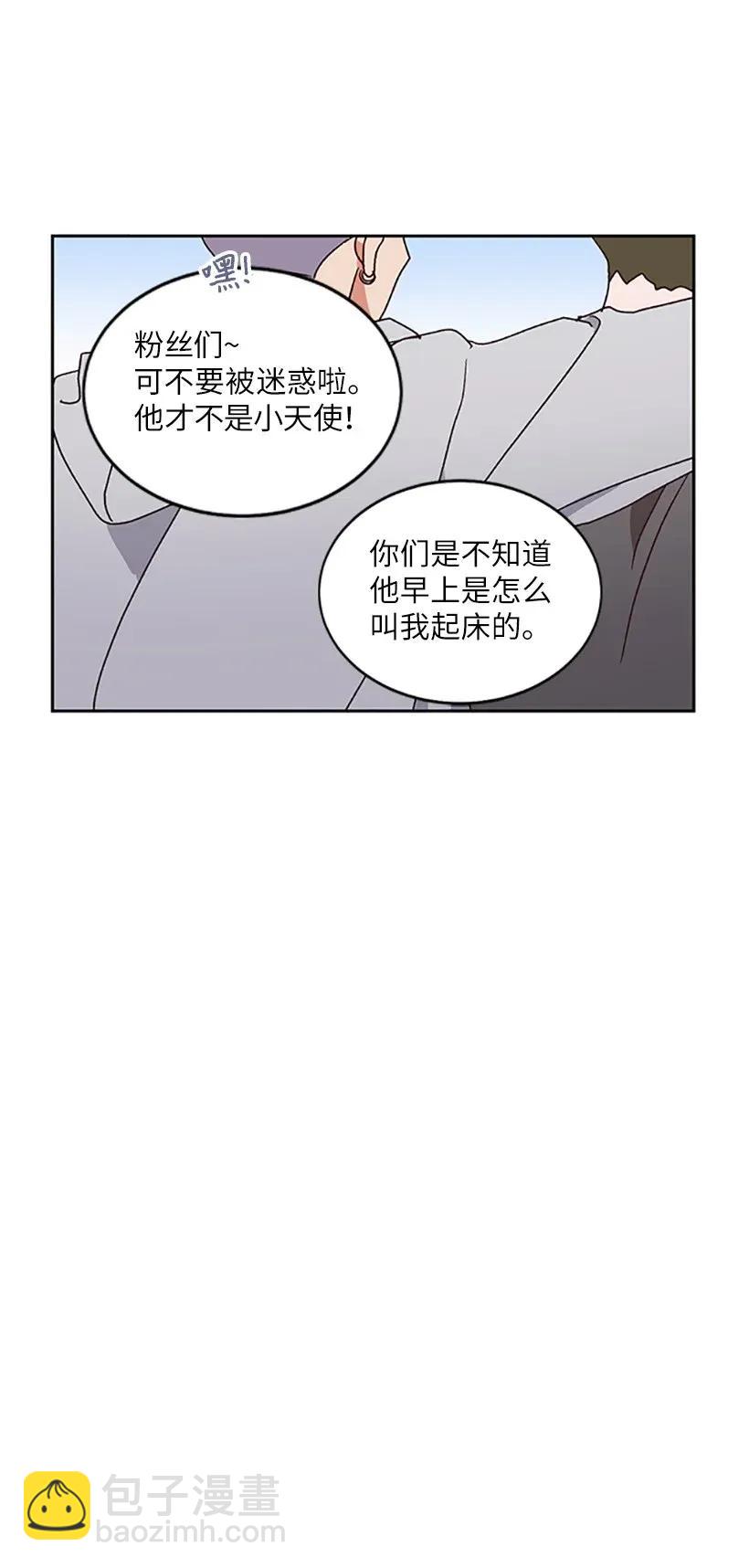 《天才主厨先生的恶魔小奶狗-求你不要碰我-》05 决定坦白 第6页