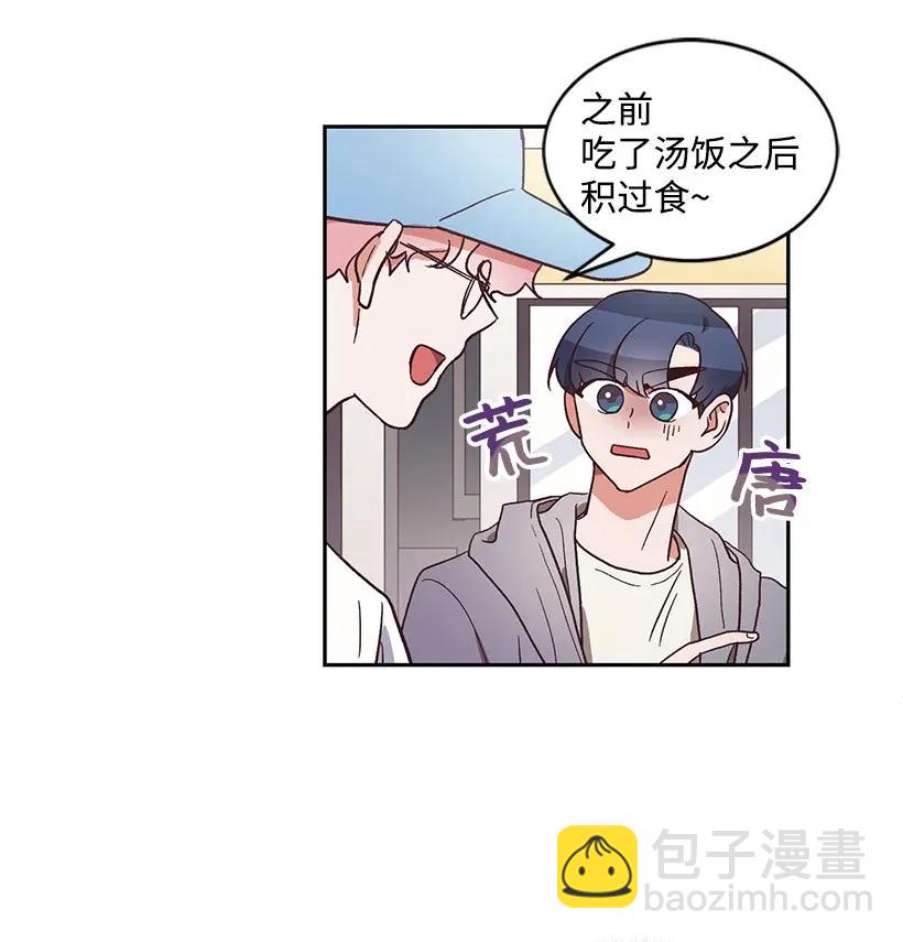 《天才主厨先生的恶魔小奶狗-求你不要碰我-》10 交个朋友吧 第12页