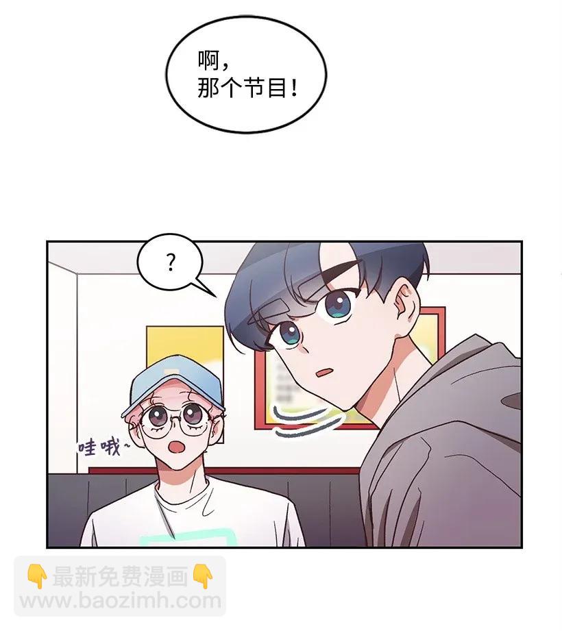 《天才主厨先生的恶魔小奶狗-求你不要碰我-》10 交个朋友吧 第18页