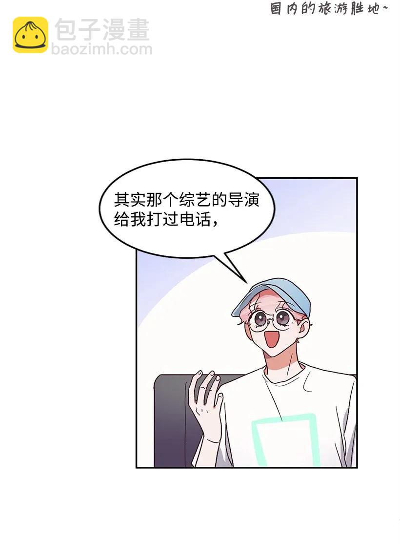 《天才主厨先生的恶魔小奶狗-求你不要碰我-》10 交个朋友吧 第20页