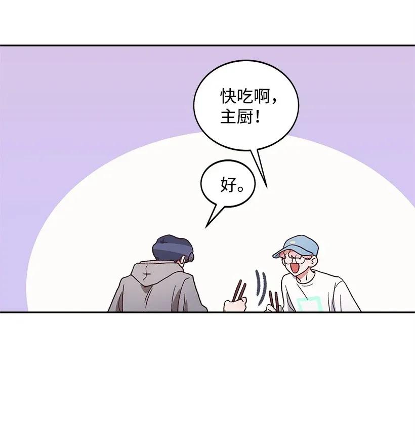《天才主厨先生的恶魔小奶狗-求你不要碰我-》10 交个朋友吧 第26页