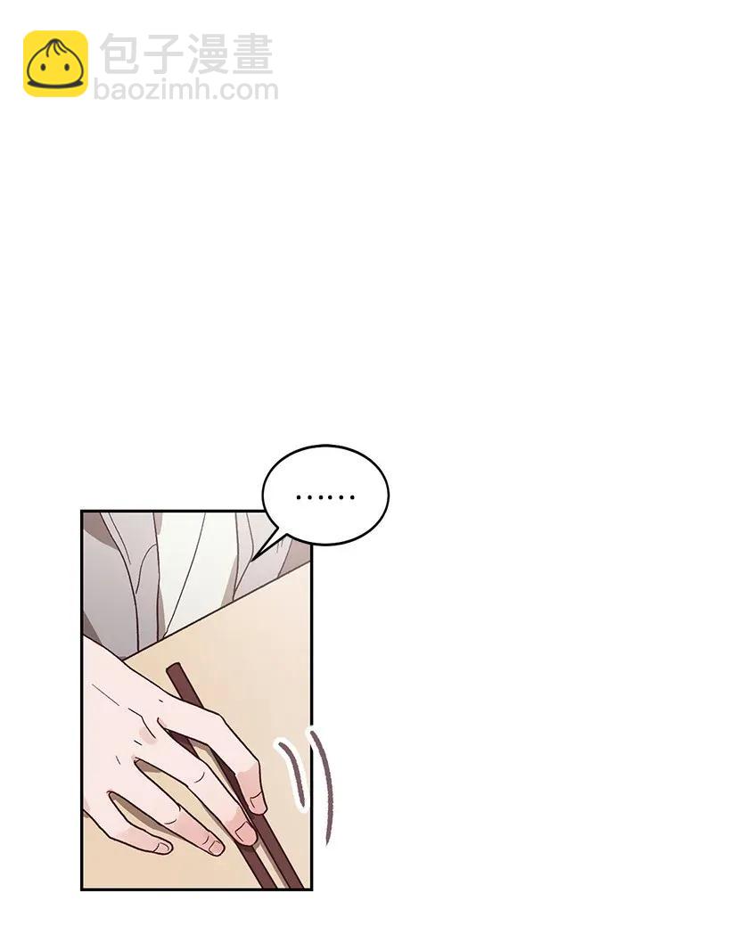 《天才主厨先生的恶魔小奶狗-求你不要碰我-》10 交个朋友吧 第27页
