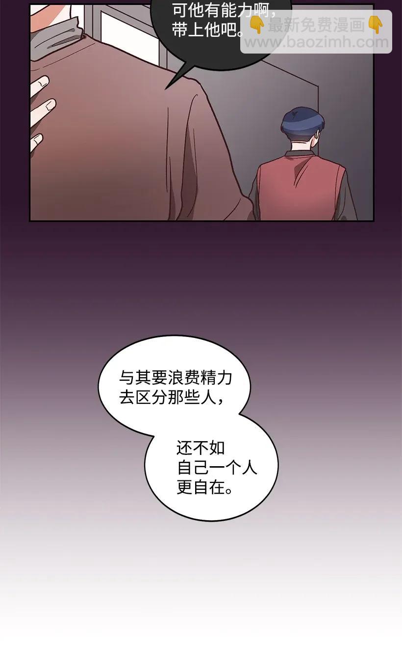 《天才主厨先生的恶魔小奶狗-求你不要碰我-》10 交个朋友吧 第31页