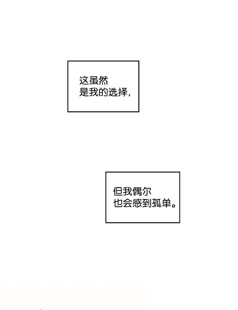 《天才主厨先生的恶魔小奶狗-求你不要碰我-》10 交个朋友吧 第35页